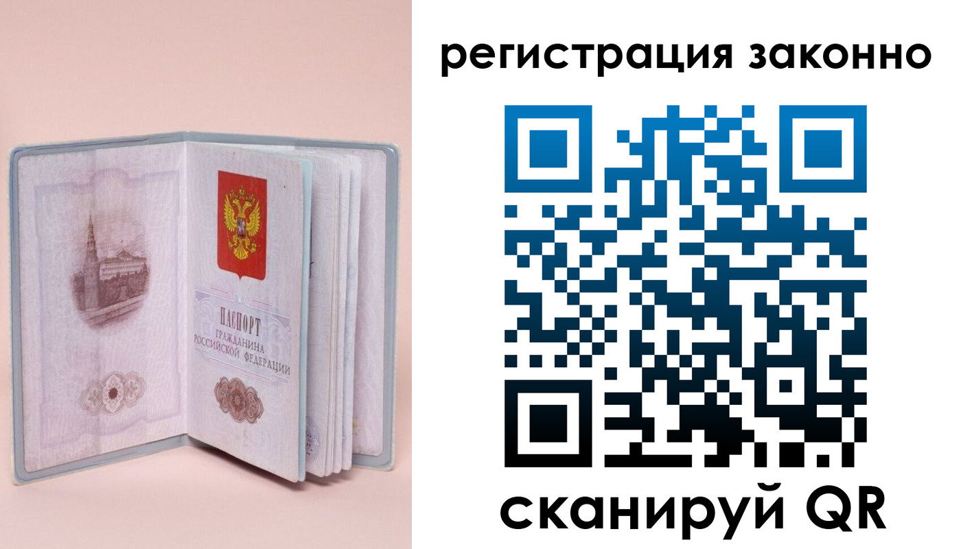 временная регистрация в квартире в Усть-Илимске